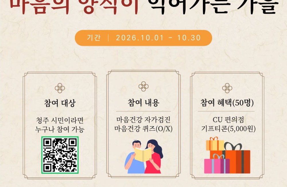 2026 하반기 온라인 자살예방캠페인 게시물 첨부 이미지