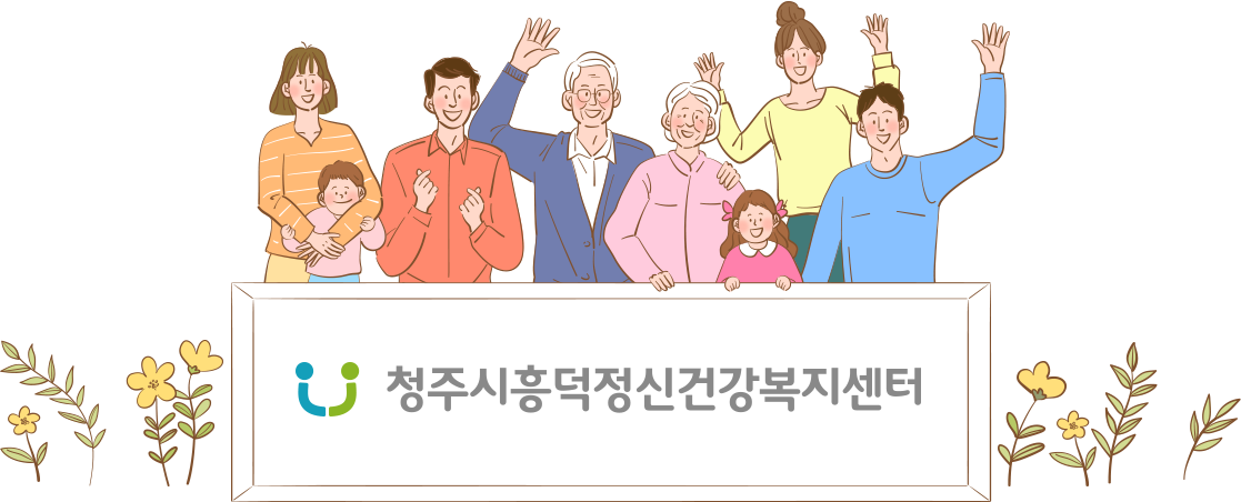 가족 일러스트